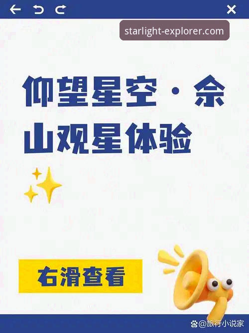 星空APP官网手机版 星空娱乐平台 vs 传统观星工具:星空APP官网手机版如何革新天文体验?